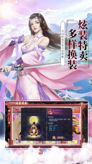 莽荒纪之部族崛起截图