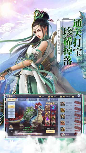 莽荒纪之部族崛起截图