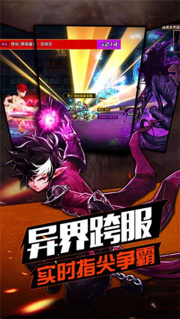 地下城觉醒截图