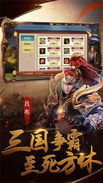 方天画戟截图