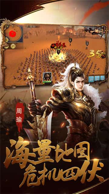 方天画戟截图