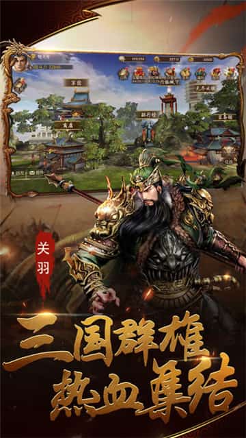方天画戟截图