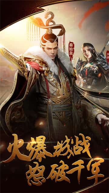 方天画戟截图