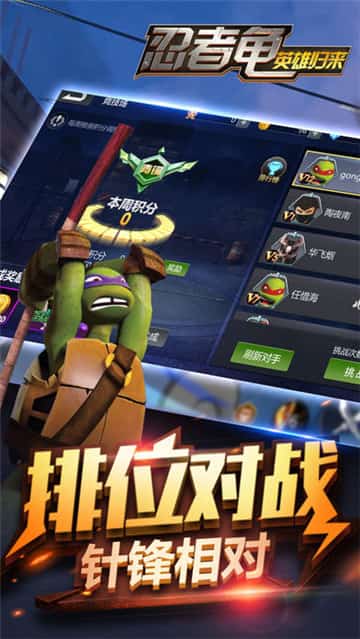 忍者龟英雄归来截图