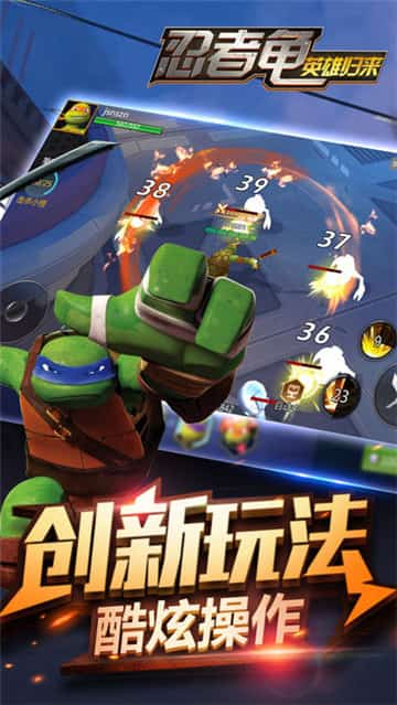 忍者龟英雄归来截图