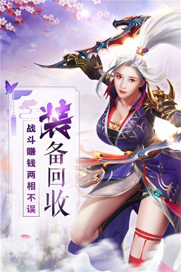 霸道萌仙截图