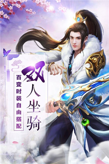 霸道萌仙截图