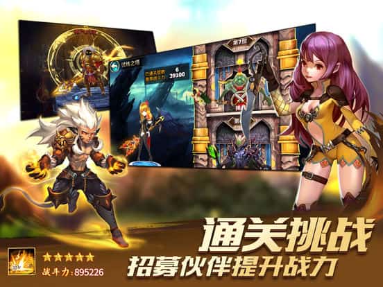 战神英雄崛起截图