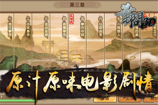 叶问叁截图