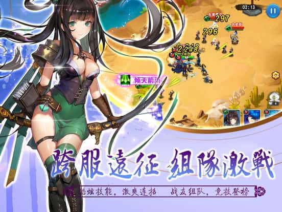 三国神将传奇截图