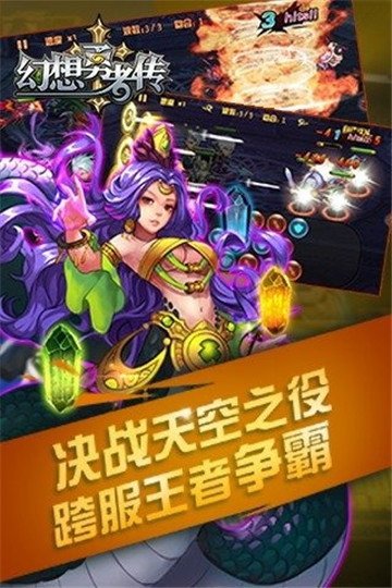 幻想勇者传截图