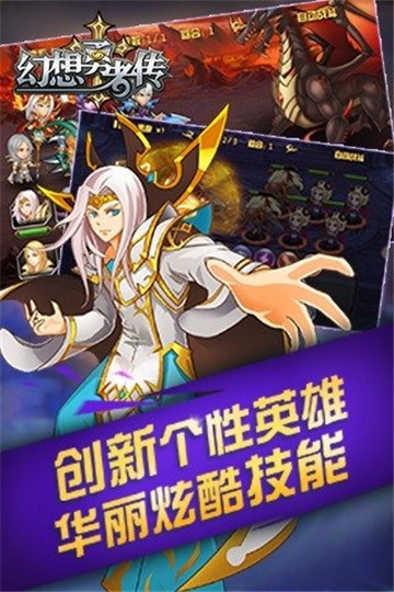 幻想勇者传截图