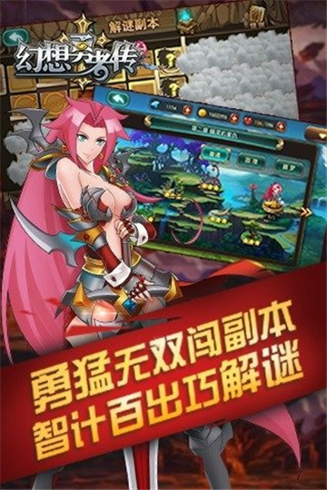 幻想勇者传截图