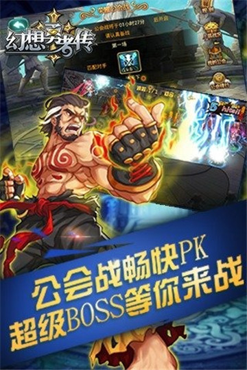 幻想勇者传截图