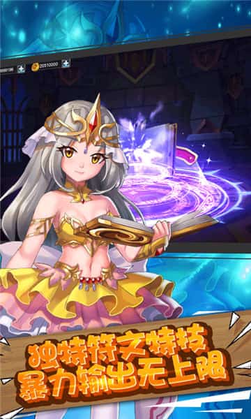 魔王骑士团BT版截图