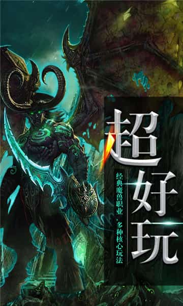 口袋魔兽满V版截图