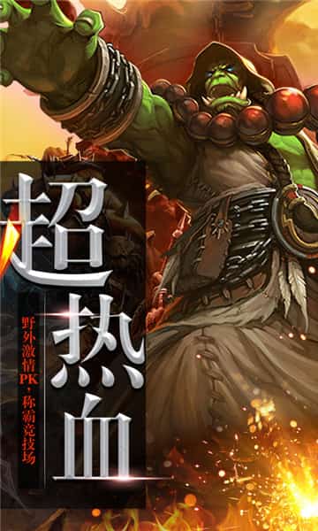 口袋魔兽满V版截图