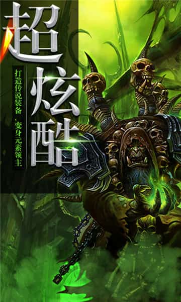 口袋魔兽满V版截图