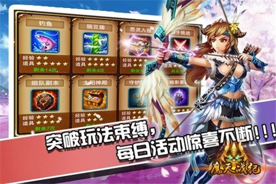 魔天战纪截图