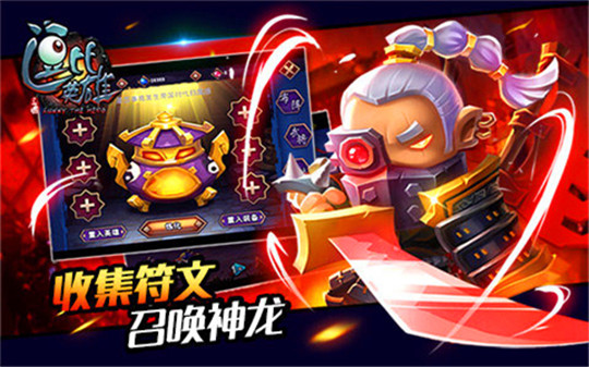 逗比英雄截图