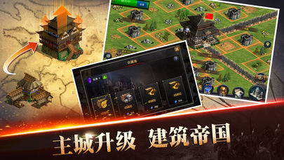 亚洲王朝截图