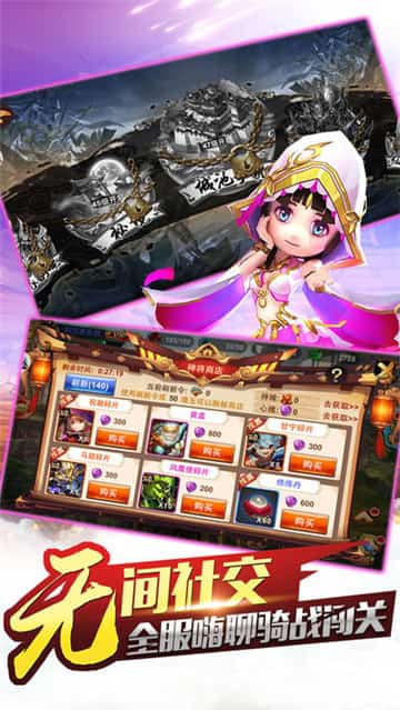 少年三国智截图