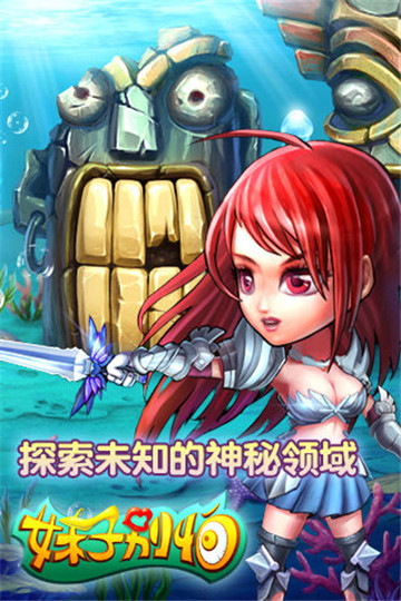 妹子别怕截图