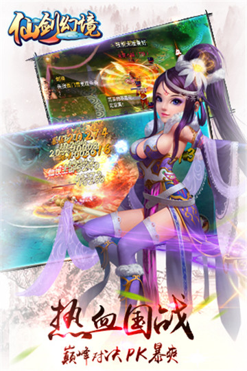 仙剑幻境截图