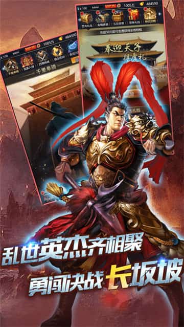 真三国赵云截图