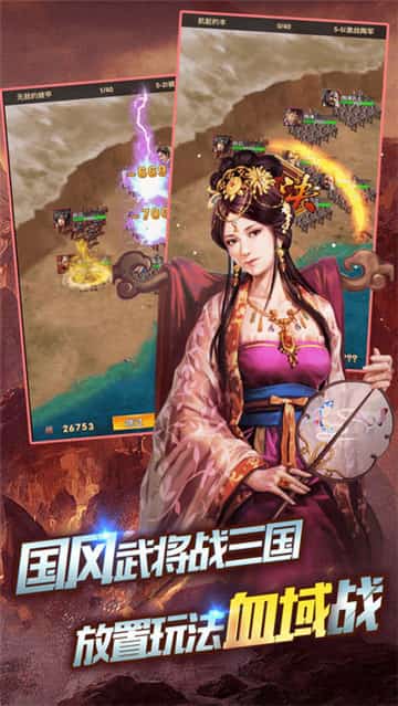 真三国赵云截图