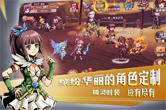 勇士法典截图
