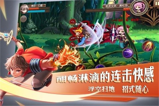 勇士法典截图