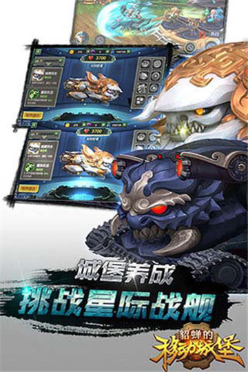 貂蝉的移动城堡截图