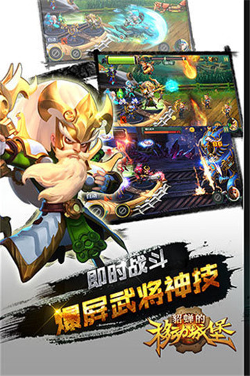 貂蝉的移动城堡截图