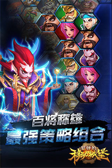 貂蝉的移动城堡截图