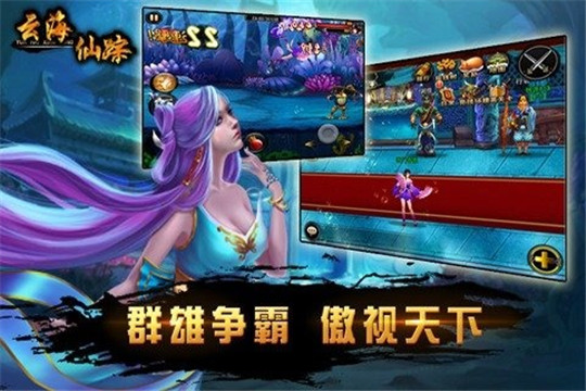云海仙踪截图