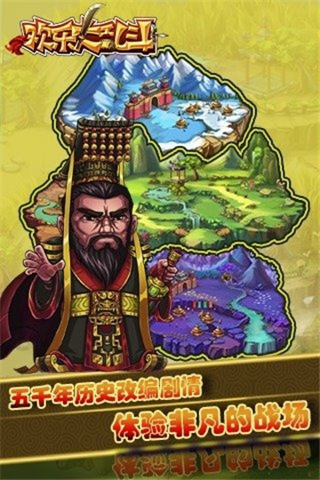 欢乐大乱斗截图