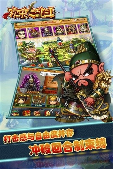 欢乐大乱斗截图