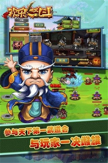欢乐大乱斗截图