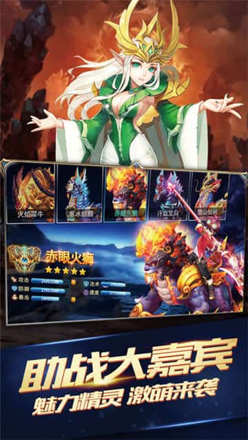 龙骑战记截图