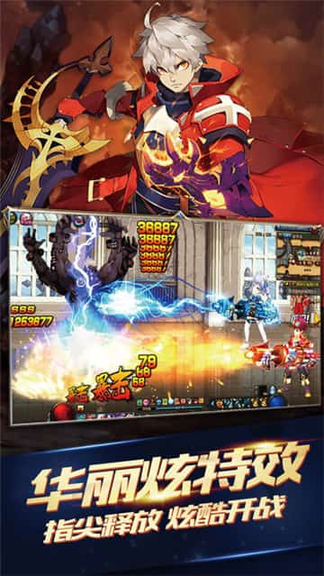 龙骑战记截图