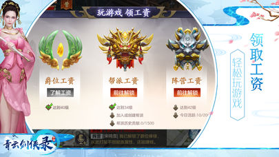 青云剑侠录截图