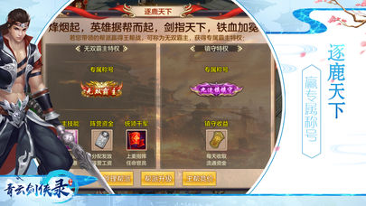 青云剑侠录截图