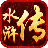 幻想水浒
