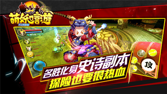 萌妖嘻游截图