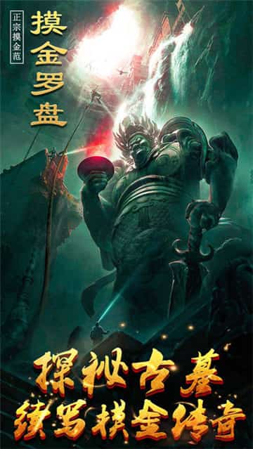 盗墓迷城截图