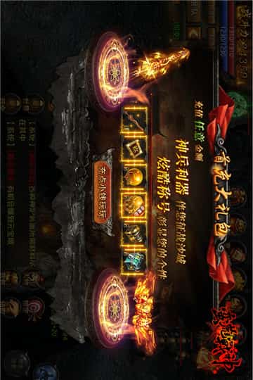 蛮荒战神截图