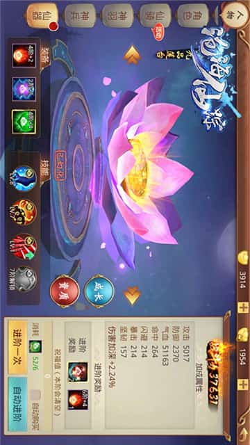 沧海仙踪截图