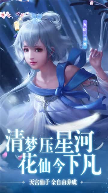 沧海仙踪截图
