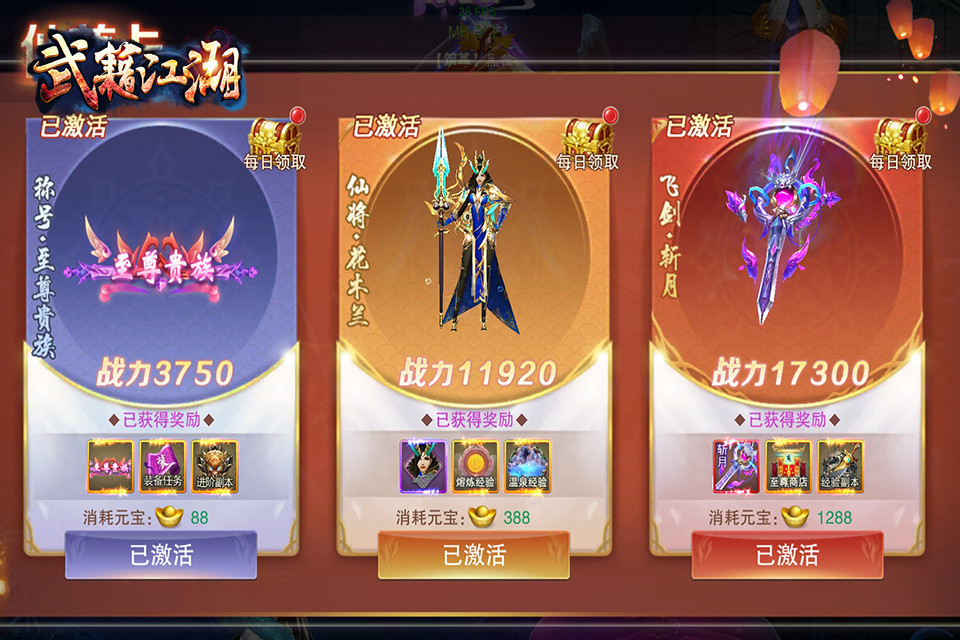 武籍江湖截图